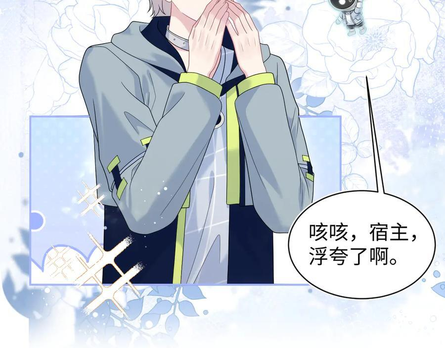 436 莫之阳支棱起来 第4页
