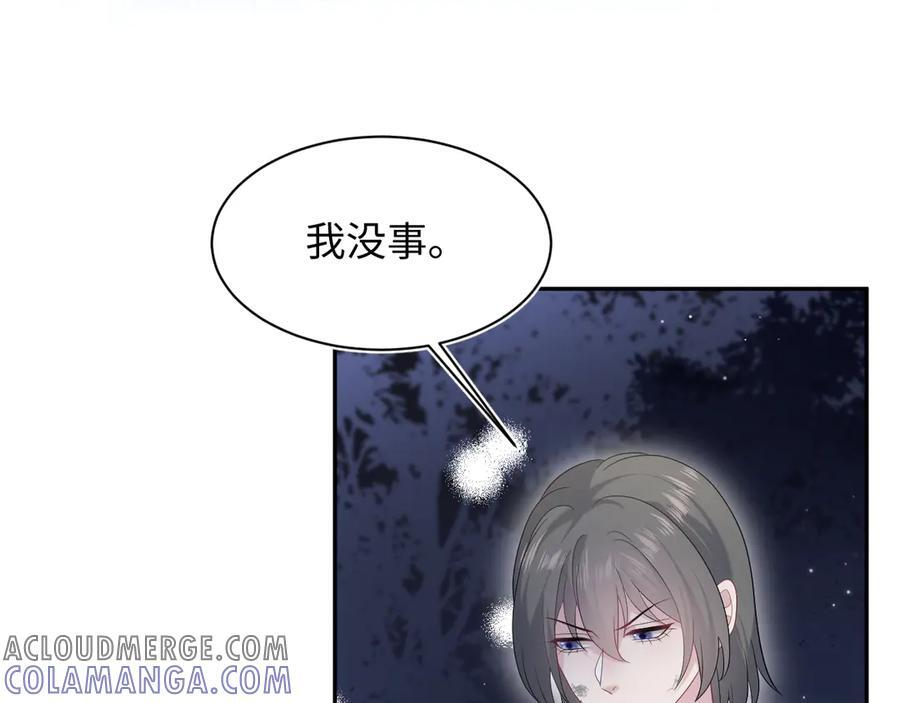 436 莫之阳支棱起来 第5页