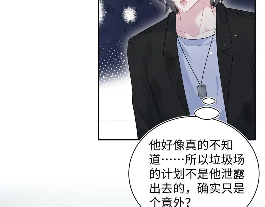 436 莫之阳支棱起来 第6页