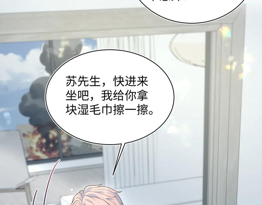436 莫之阳支棱起来 第7页