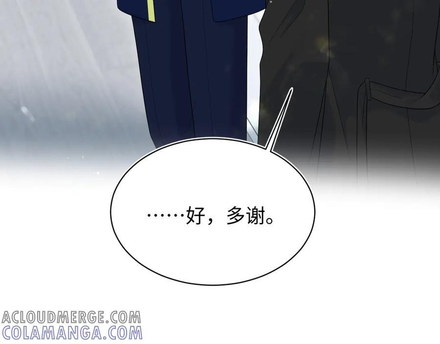 436 莫之阳支棱起来 第9页