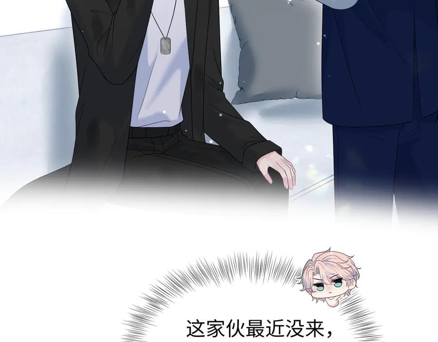 436 莫之阳支棱起来 第12页