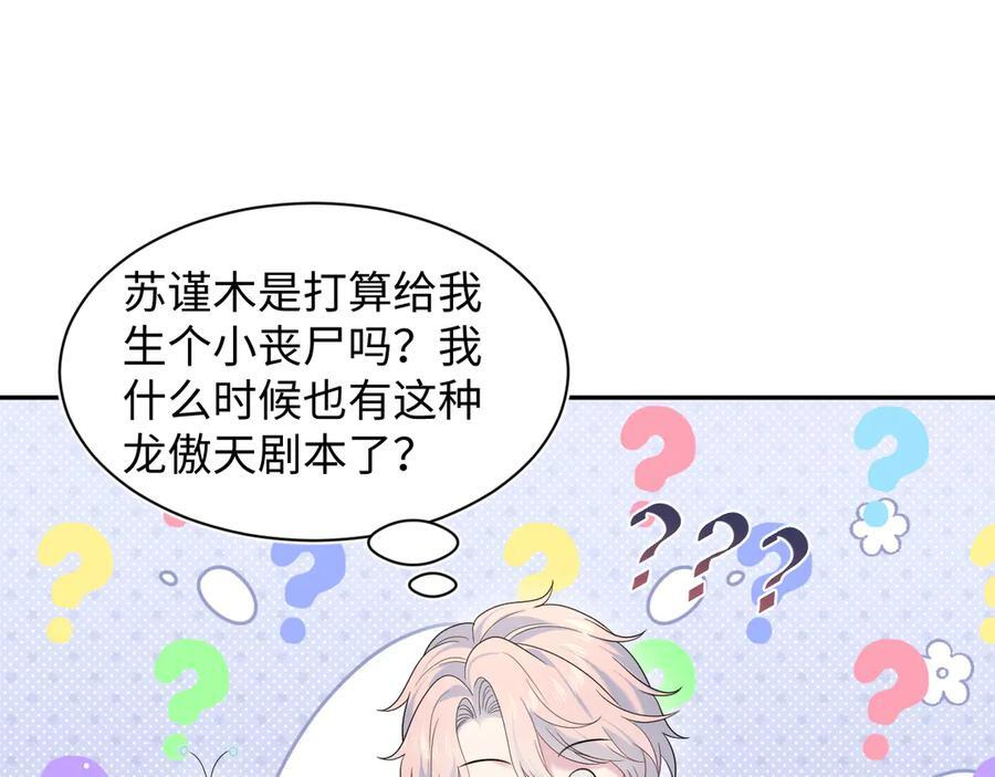436 莫之阳支棱起来 第16页