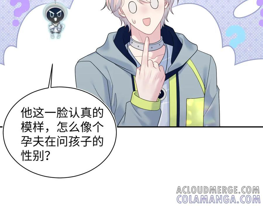 436 莫之阳支棱起来 第17页