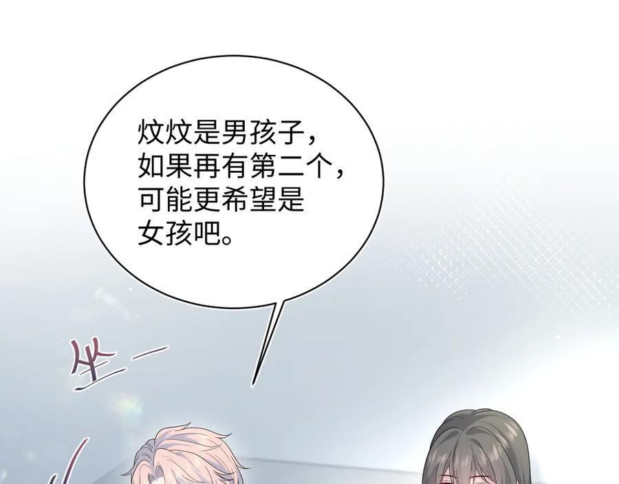 436 莫之阳支棱起来 第18页