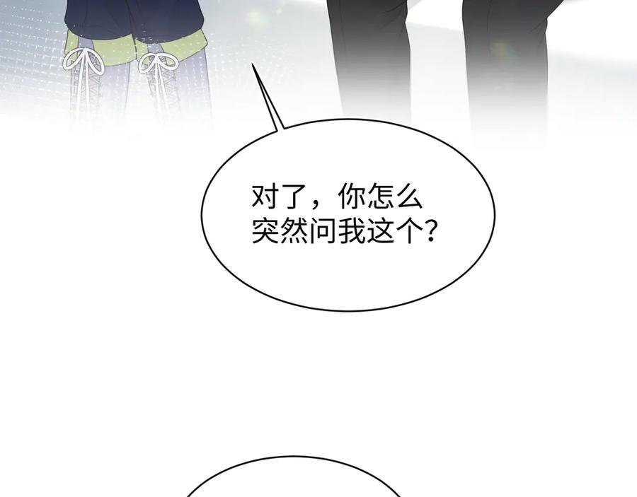 436 莫之阳支棱起来 第20页