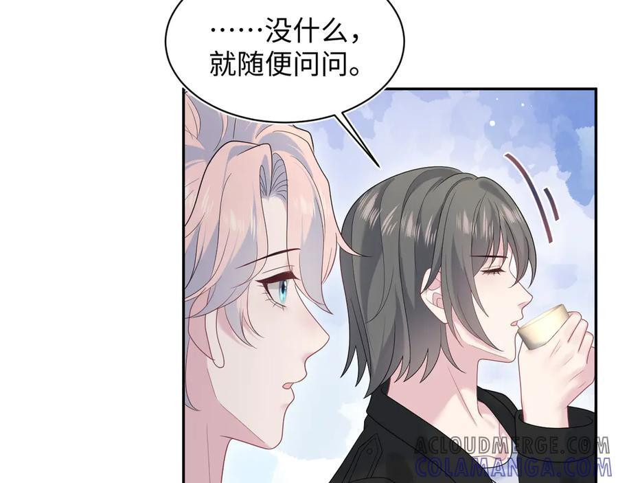 436 莫之阳支棱起来 第21页