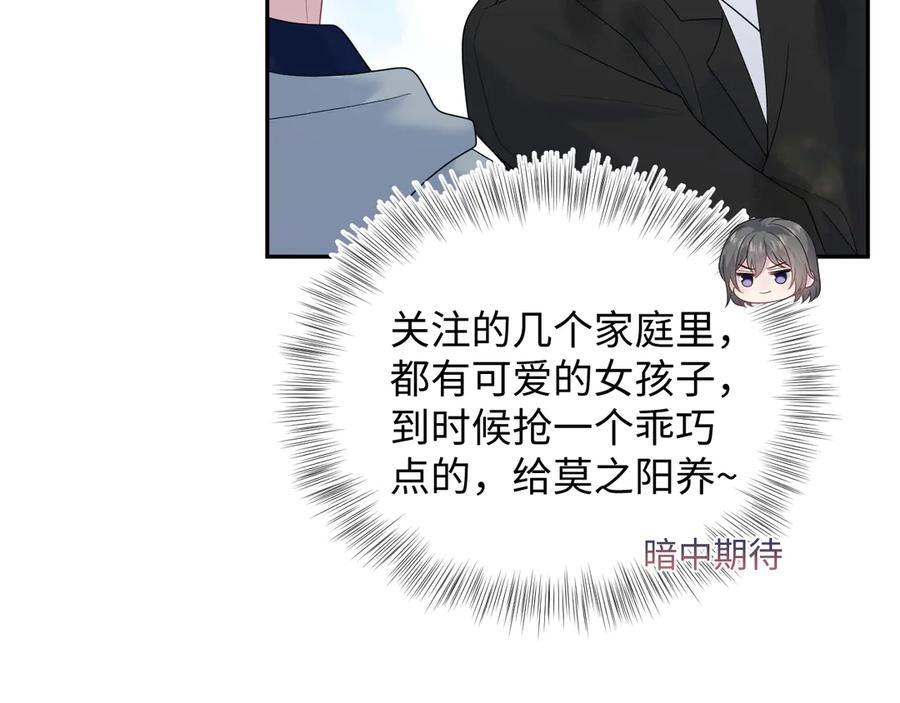 436 莫之阳支棱起来 第22页