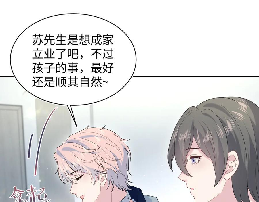 436 莫之阳支棱起来 第23页