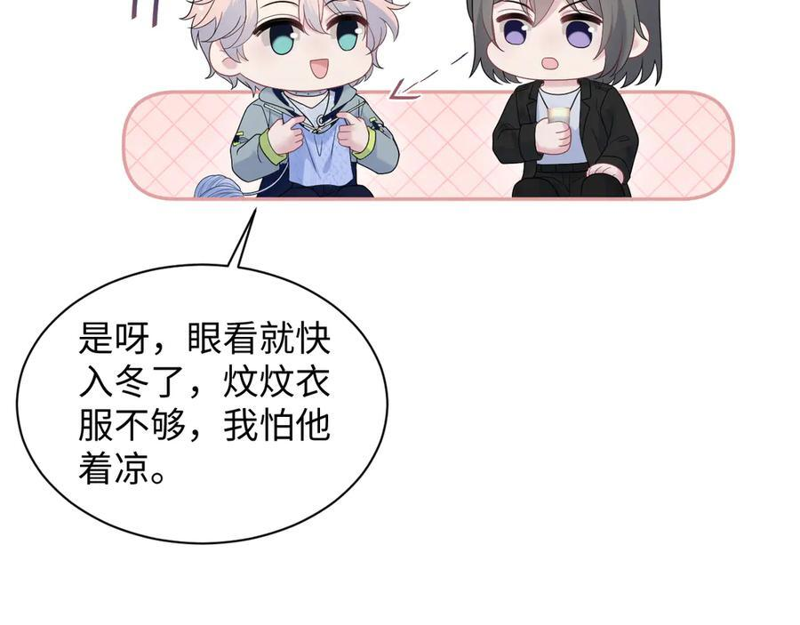 436 莫之阳支棱起来 第26页