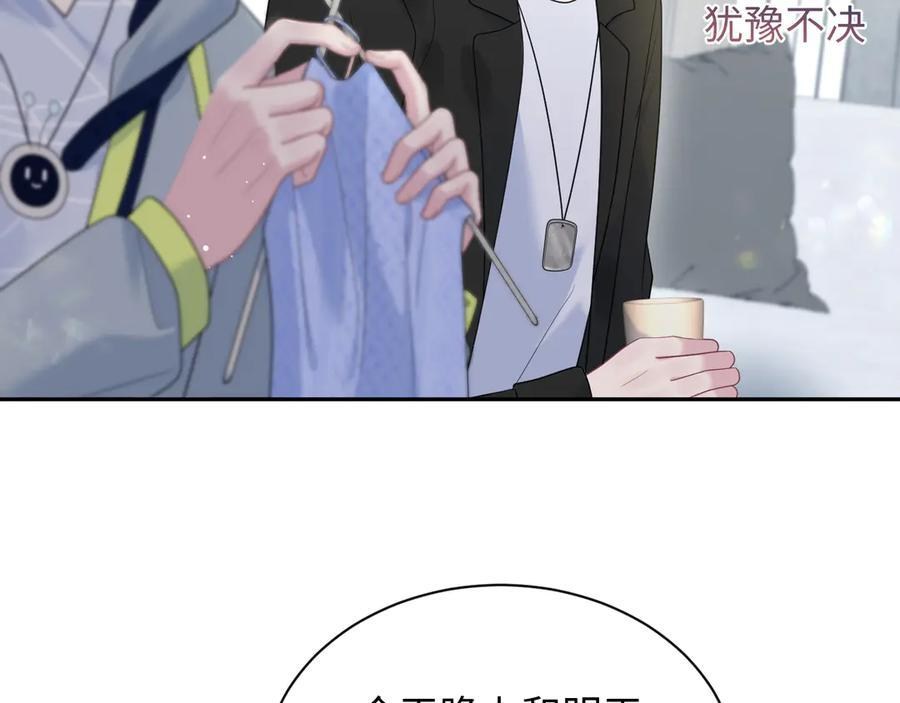 436 莫之阳支棱起来 第28页