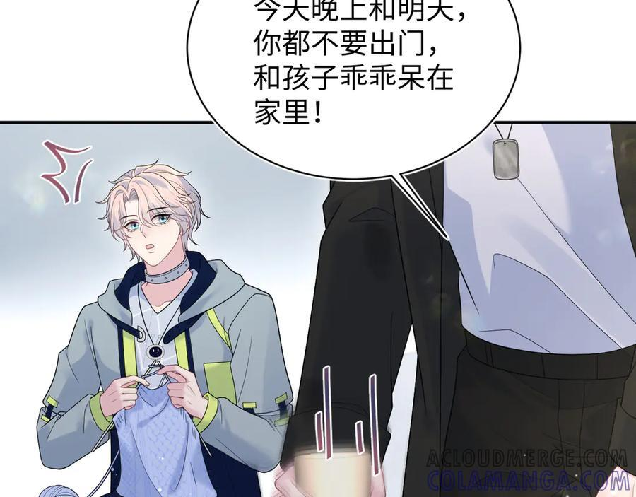 436 莫之阳支棱起来 第29页