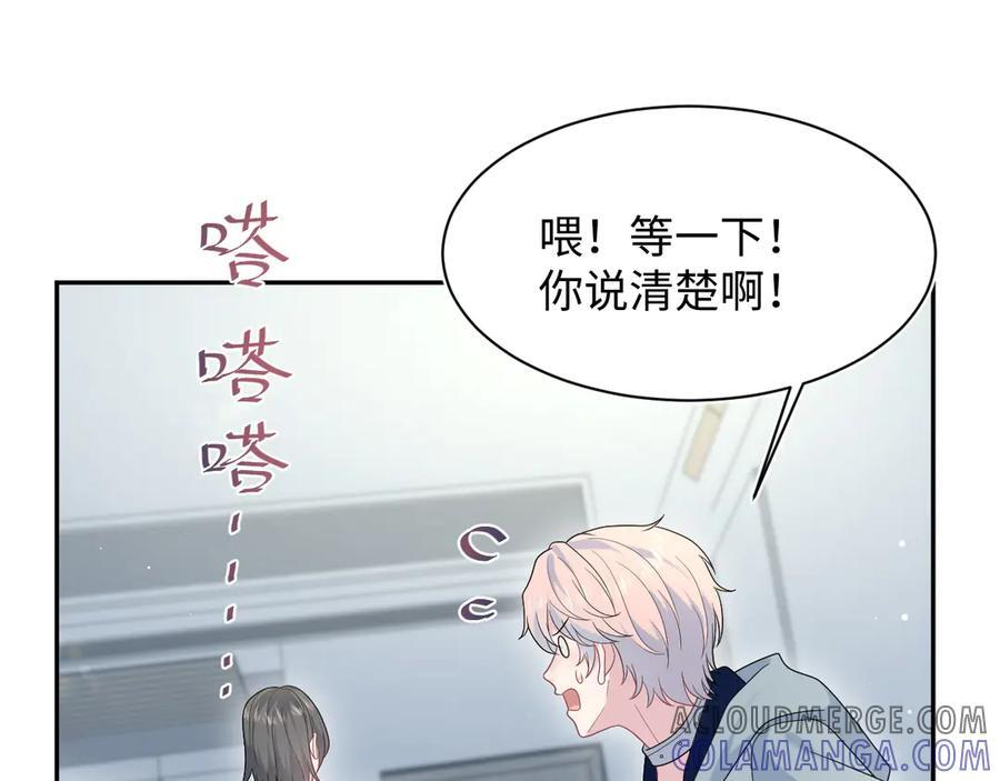 436 莫之阳支棱起来 第33页