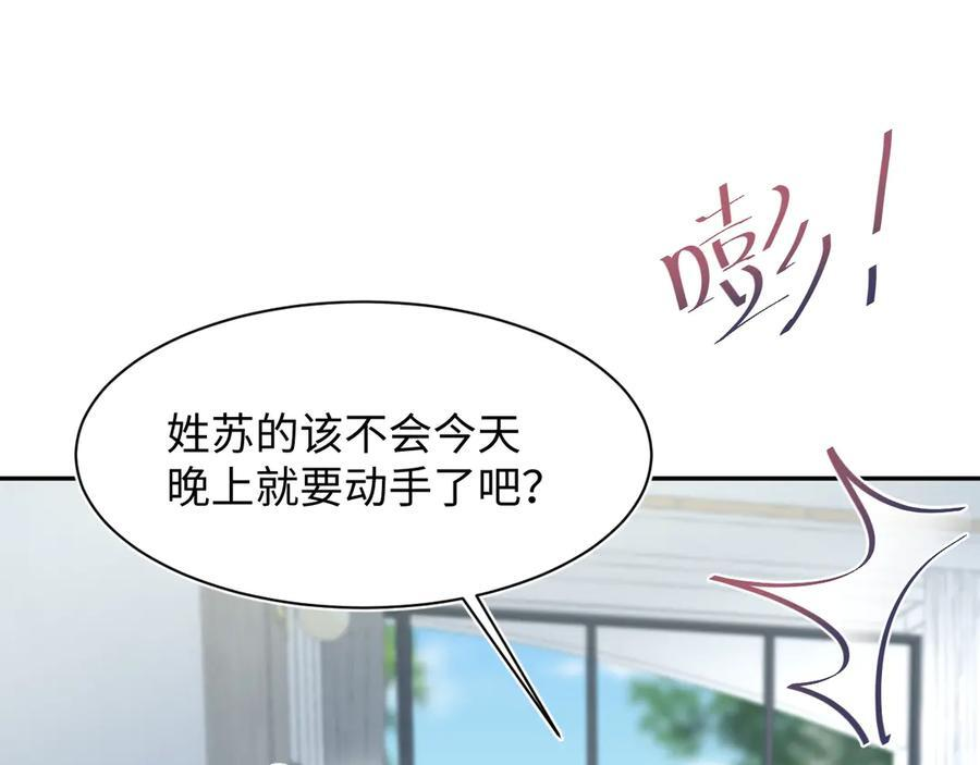 436 莫之阳支棱起来 第35页