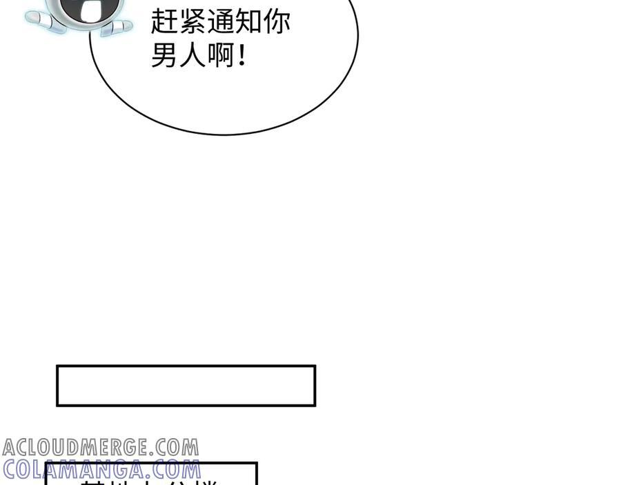 436 莫之阳支棱起来 第37页