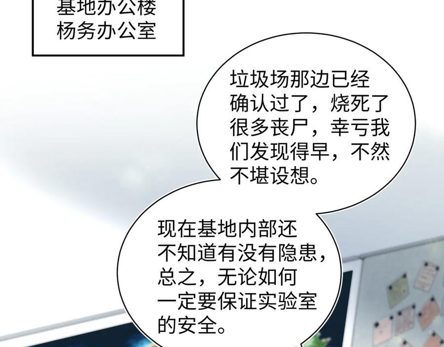 436 莫之阳支棱起来 第38页