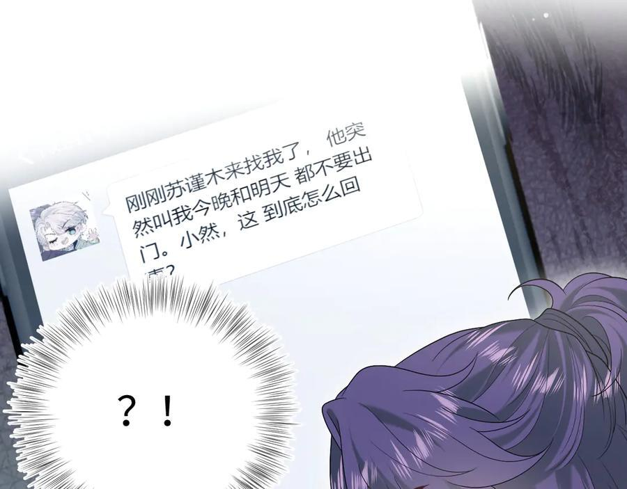 436 莫之阳支棱起来 第43页