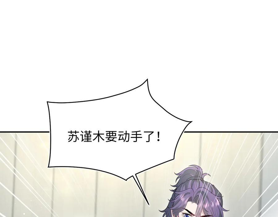 436 莫之阳支棱起来 第46页