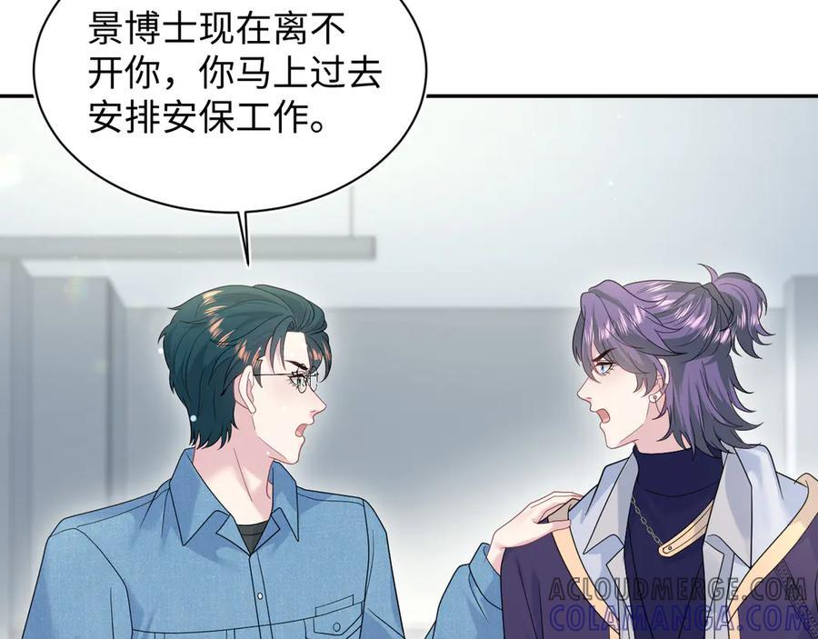 436 莫之阳支棱起来 第49页