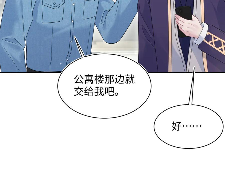 436 莫之阳支棱起来 第50页