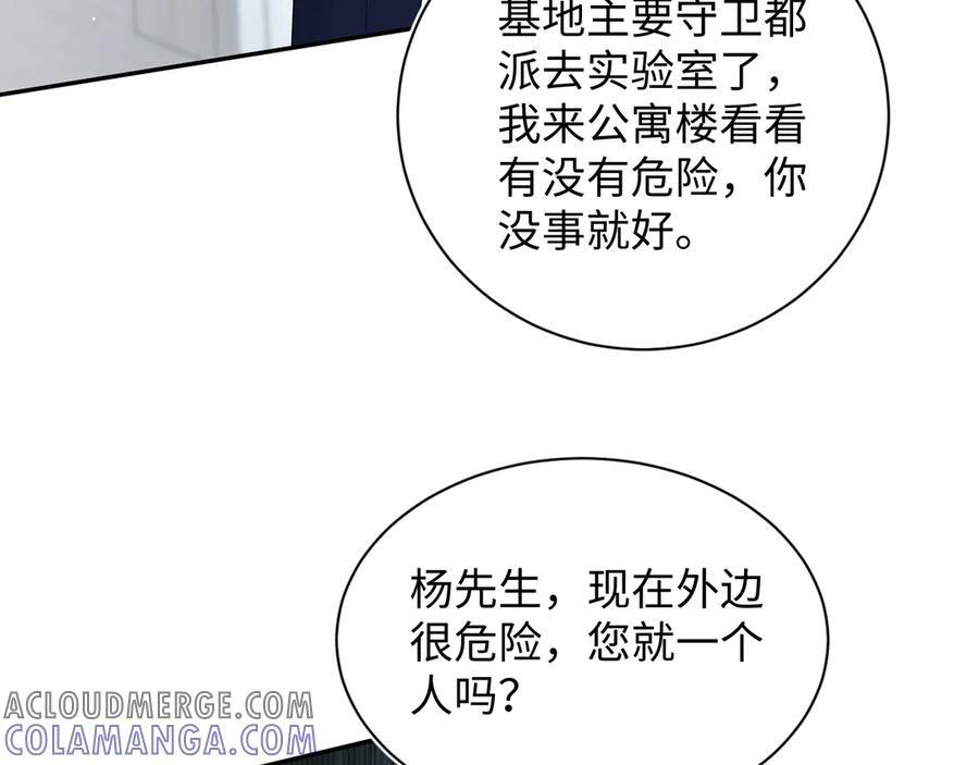436 莫之阳支棱起来 第57页