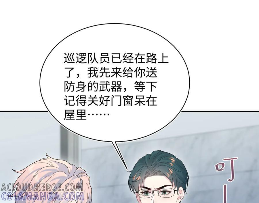436 莫之阳支棱起来 第61页
