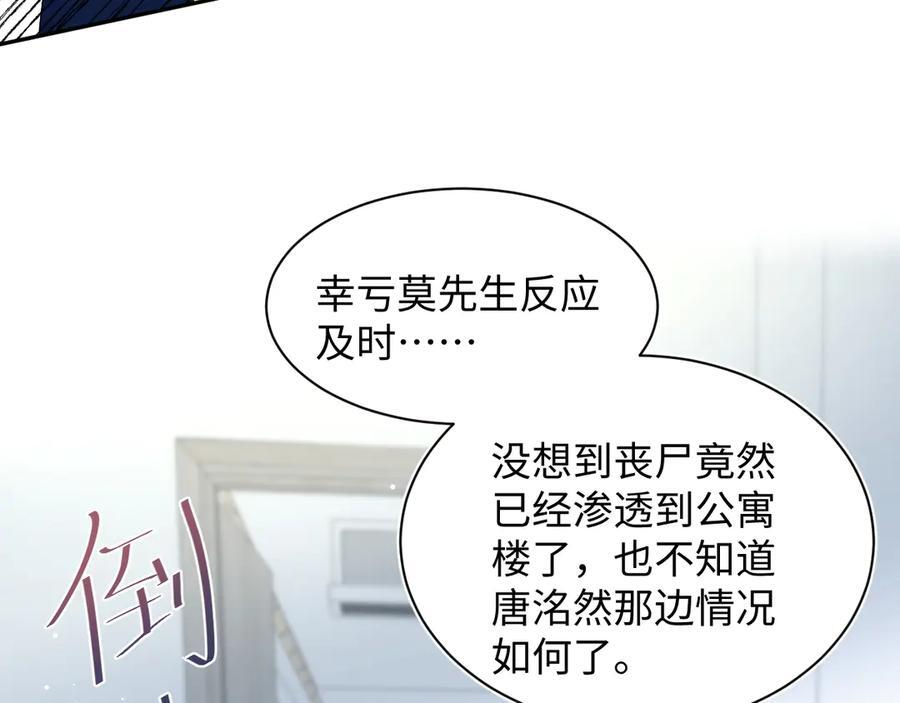 436 莫之阳支棱起来 第71页