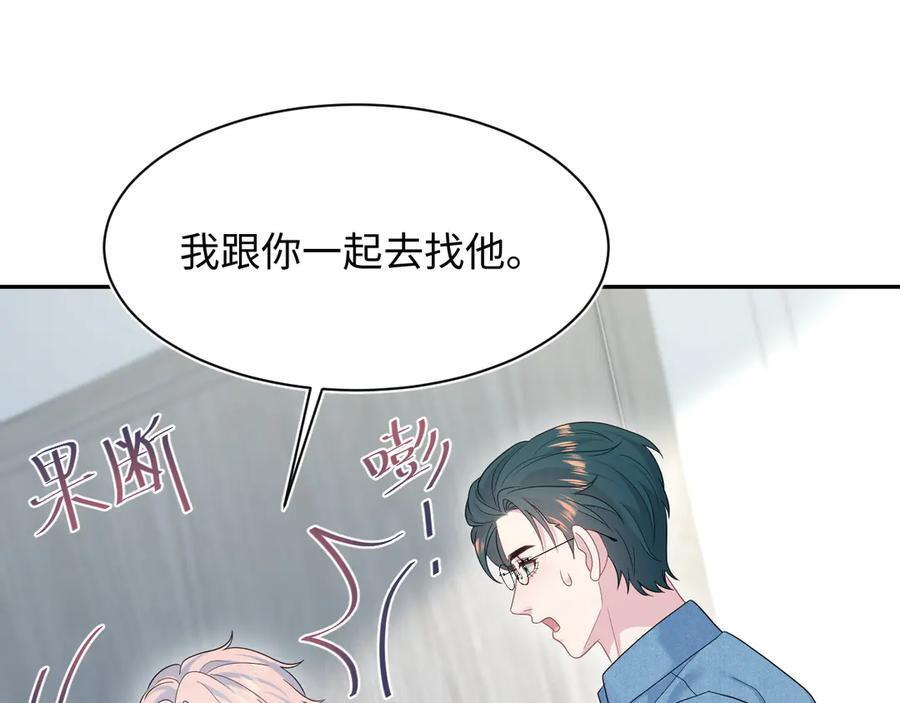 436 莫之阳支棱起来 第75页