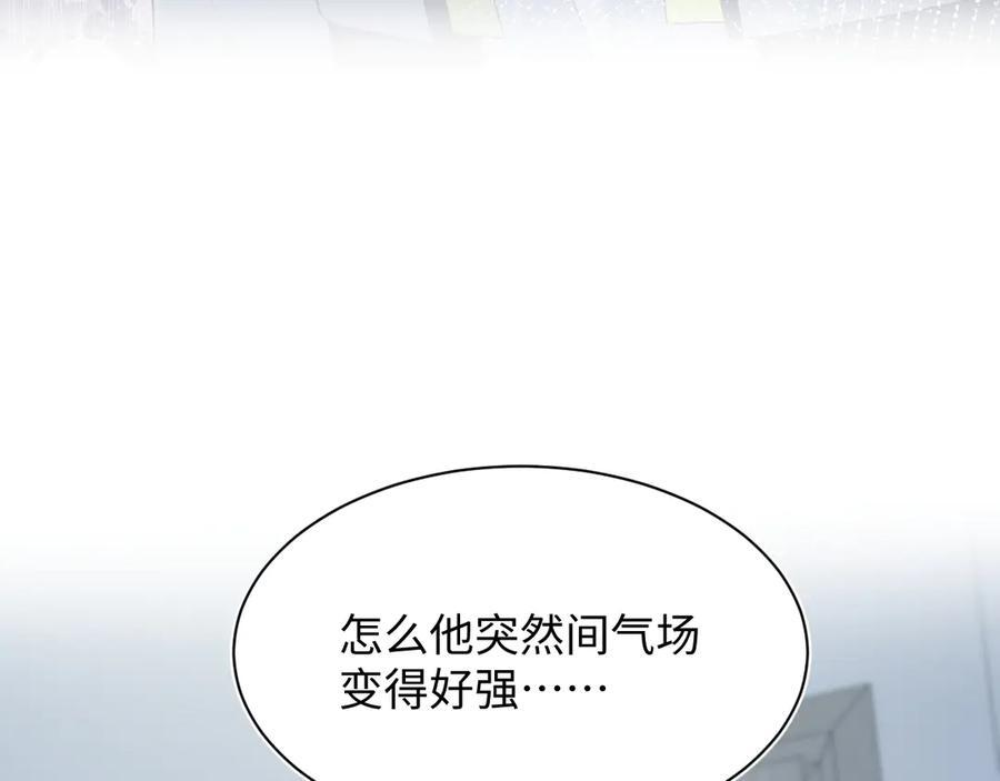 436 莫之阳支棱起来 第80页