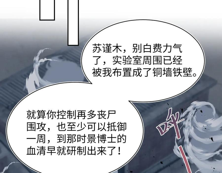 436 莫之阳支棱起来 第84页