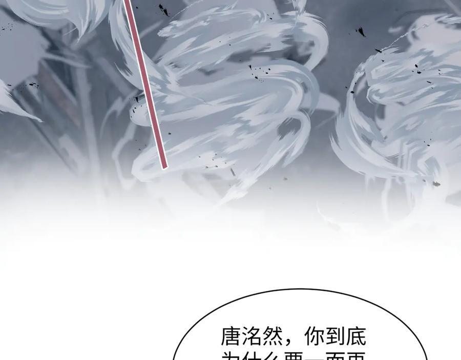 436 莫之阳支棱起来 第86页
