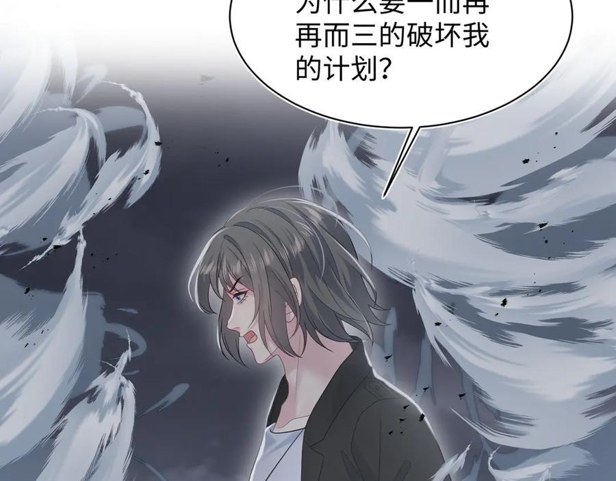 436 莫之阳支棱起来 第87页