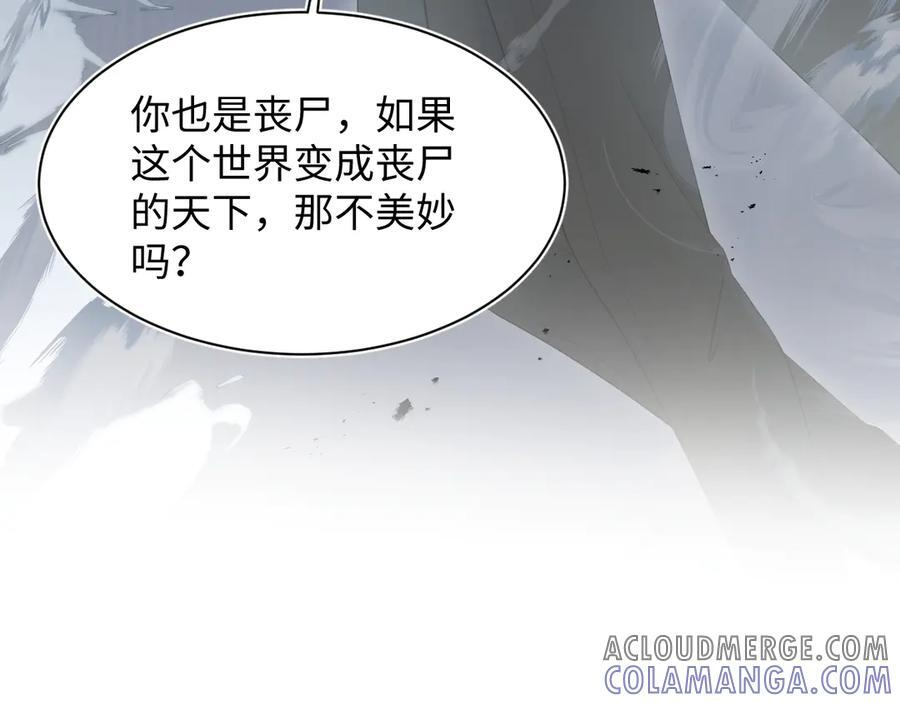 436 莫之阳支棱起来 第89页