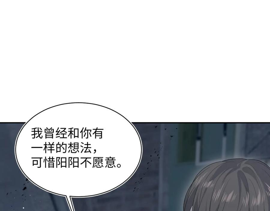 436 莫之阳支棱起来 第91页
