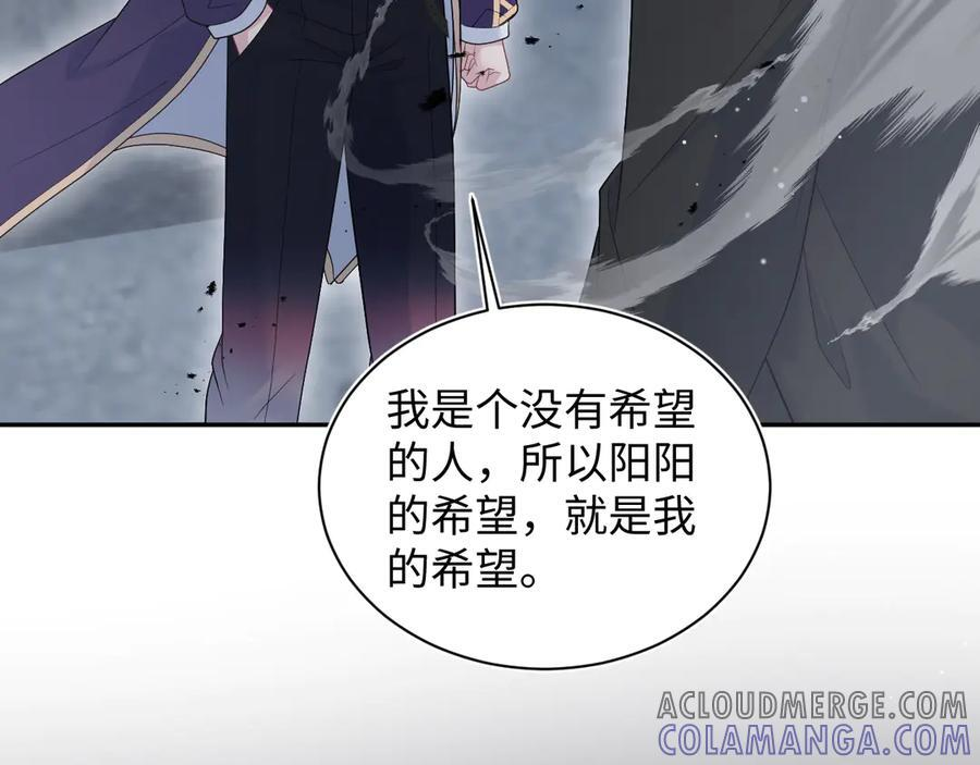 436 莫之阳支棱起来 第93页