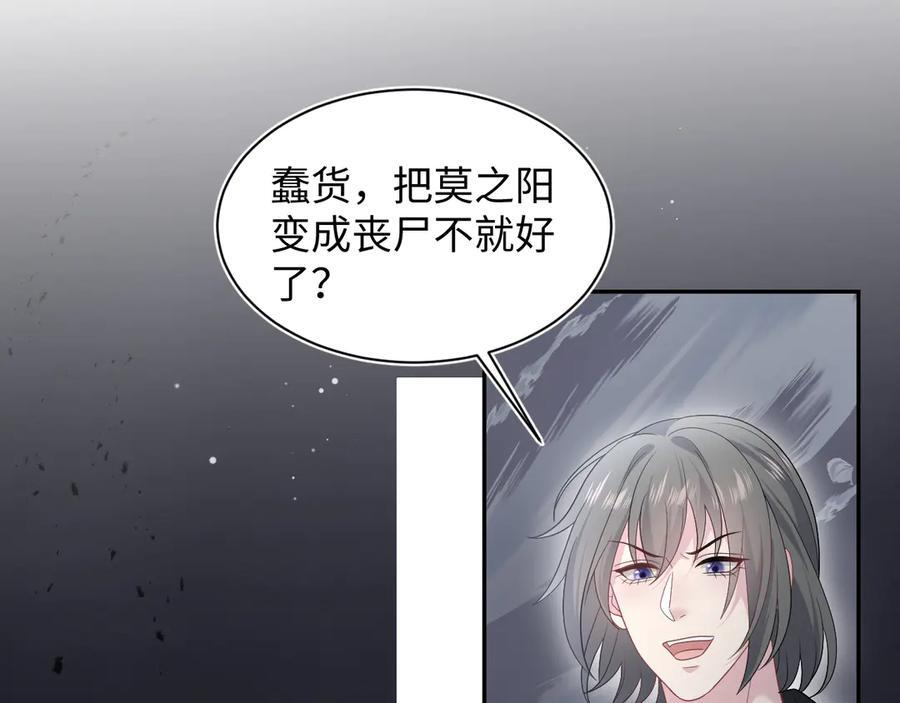 436 莫之阳支棱起来 第94页