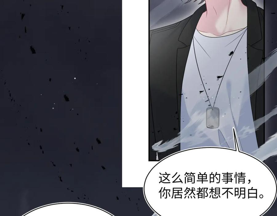 436 莫之阳支棱起来 第95页