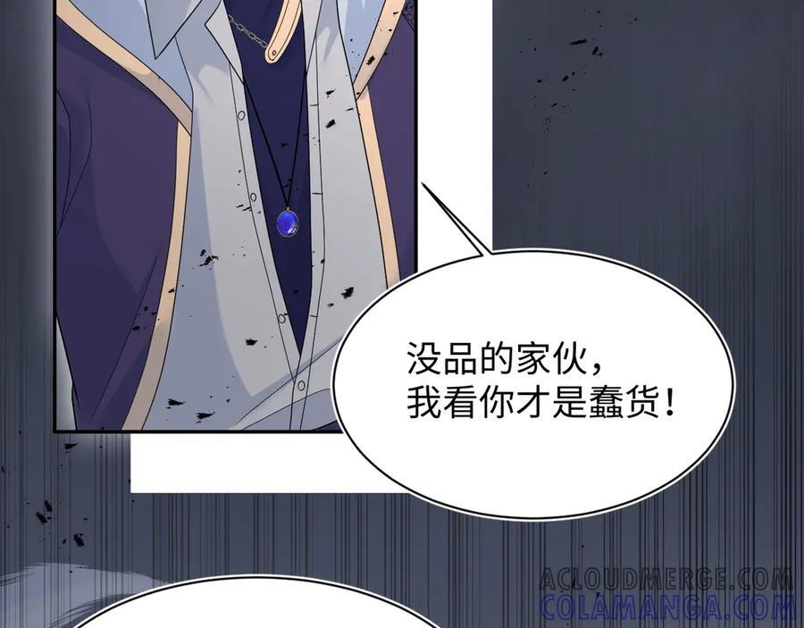436 莫之阳支棱起来 第97页