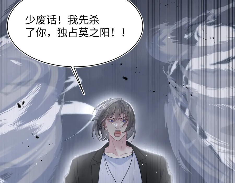 436 莫之阳支棱起来 第98页