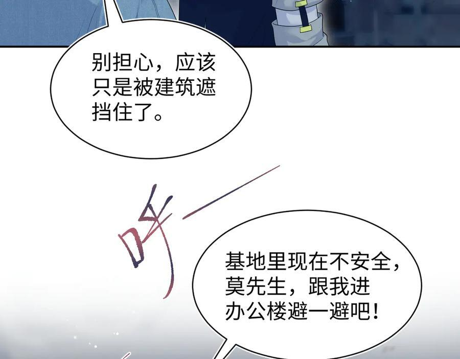 437 飓风席卷过后 第10页