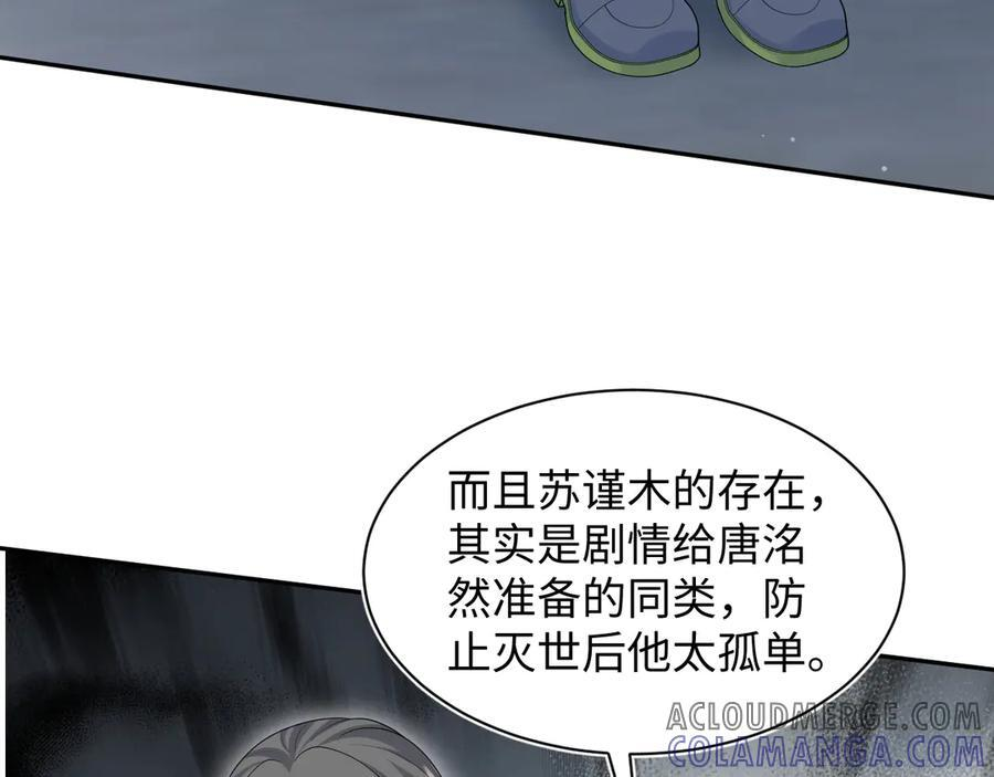 437 飓风席卷过后 第21页