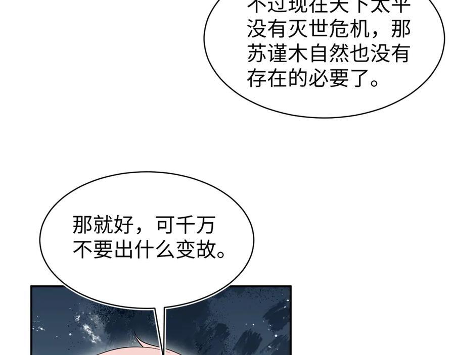 437 飓风席卷过后 第23页
