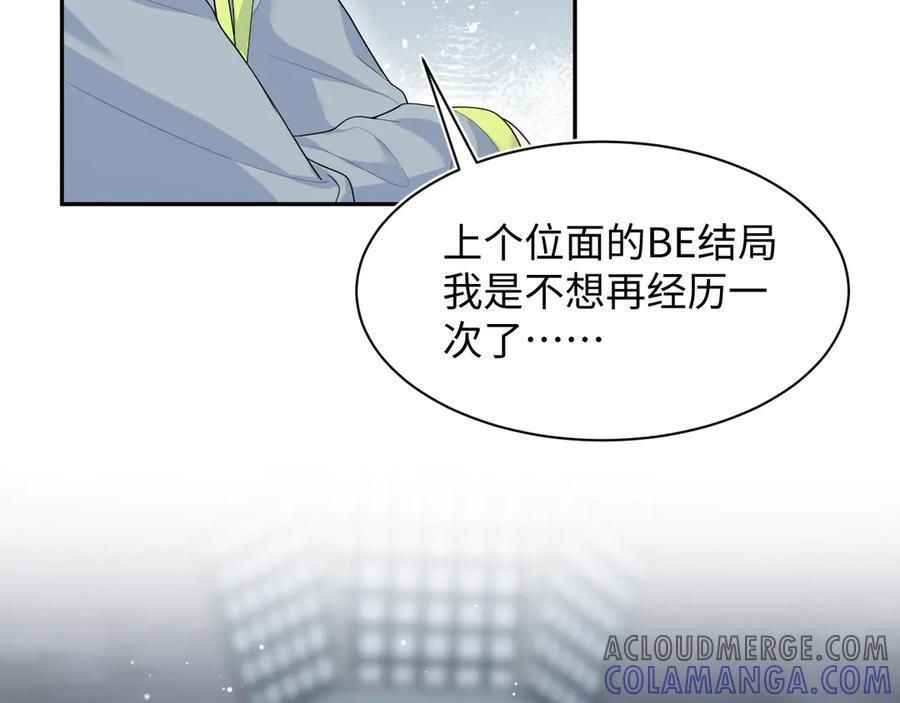 437 飓风席卷过后 第25页