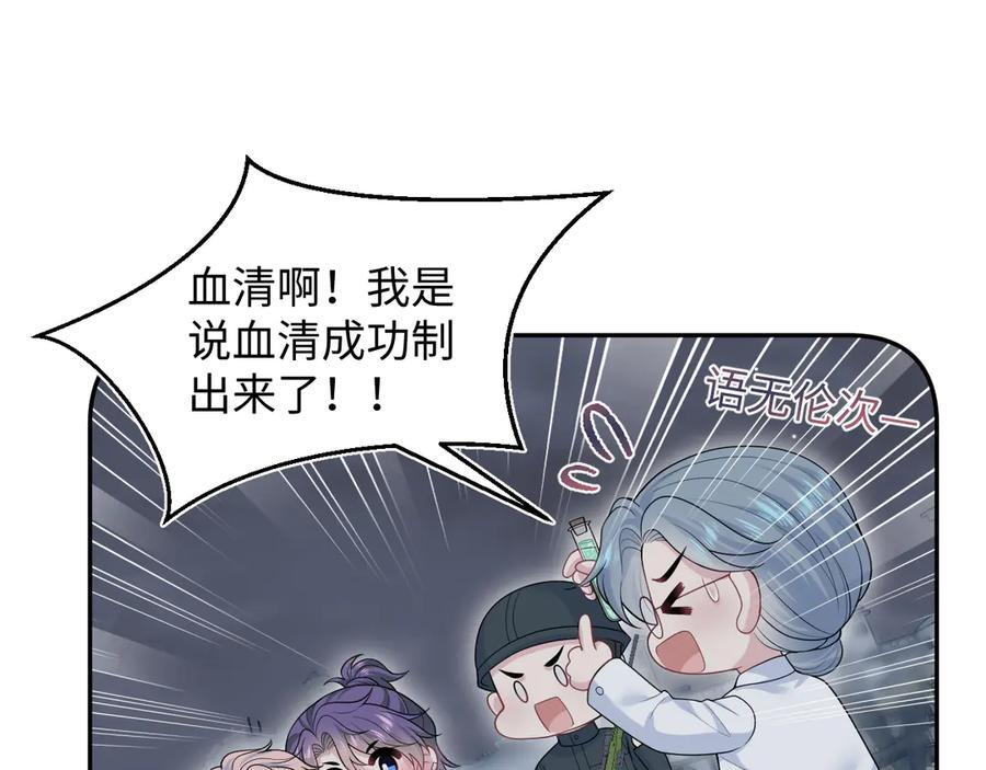 437 飓风席卷过后 第48页