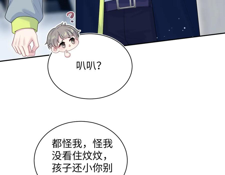 437 飓风席卷过后 第59页