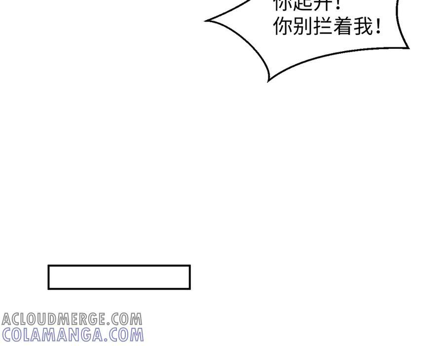 437 飓风席卷过后 第61页