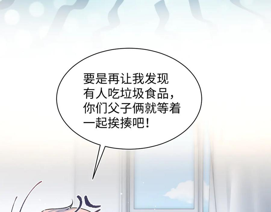 437 飓风席卷过后 第80页