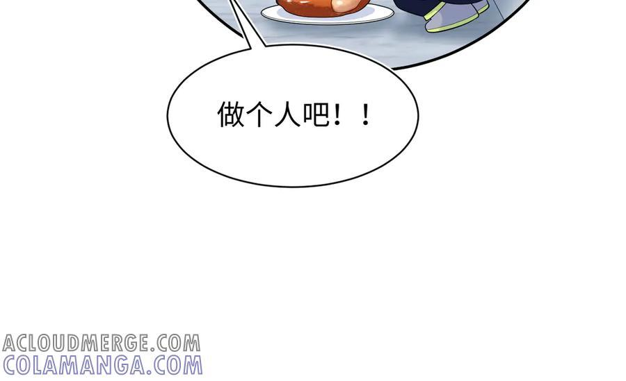 437 飓风席卷过后 第85页