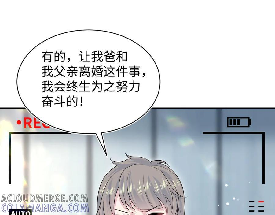 437 飓风席卷过后 第97页