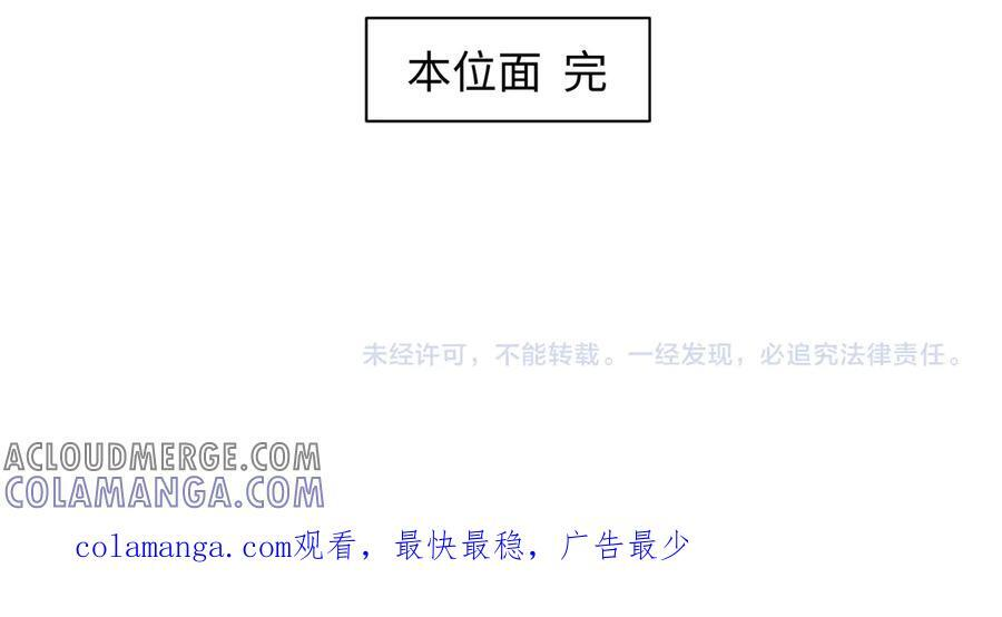 437 飓风席卷过后 第105页